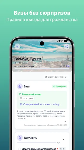 Скриншот 7/7