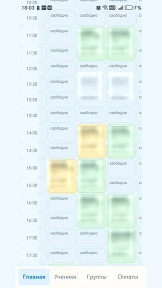 Скриншот 6/9