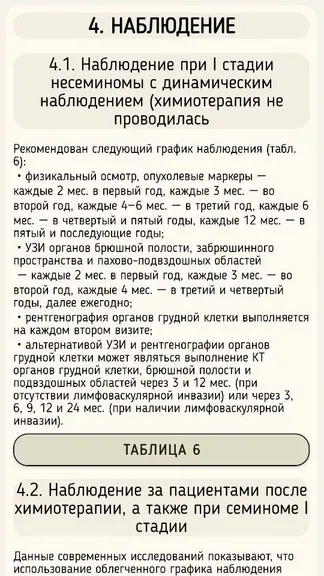 Скриншот 4/10