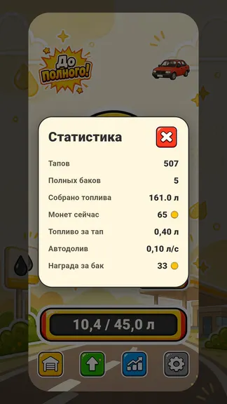 Скриншот 5/7