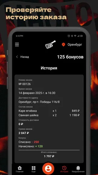 Скриншот 4/5