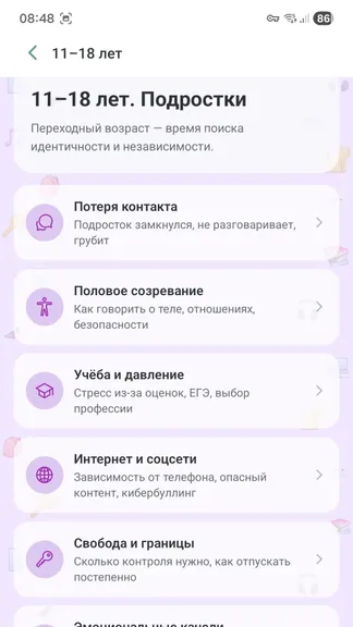 Скриншот 3/10