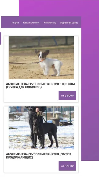 Скриншот 3/7