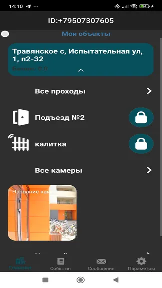 Скриншот 1/6