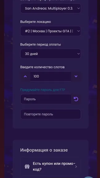 Скриншот 2/5
