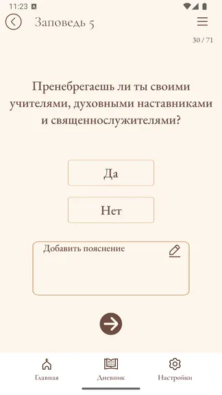 Скриншот 4/4