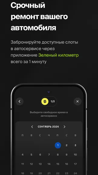 Скриншот 1/6