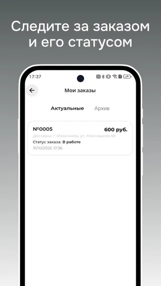Скриншот 6/6