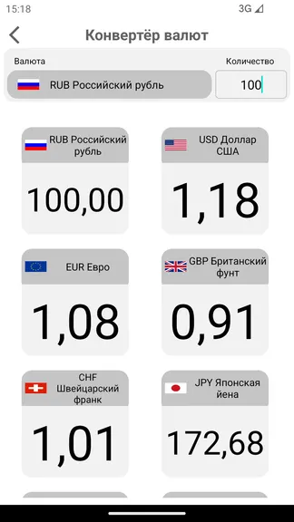 Скриншот 4/8