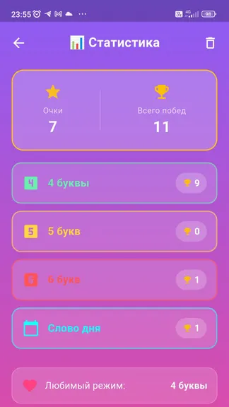 Скриншот 3/5