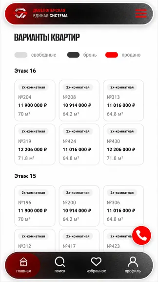 Скриншот 4/5