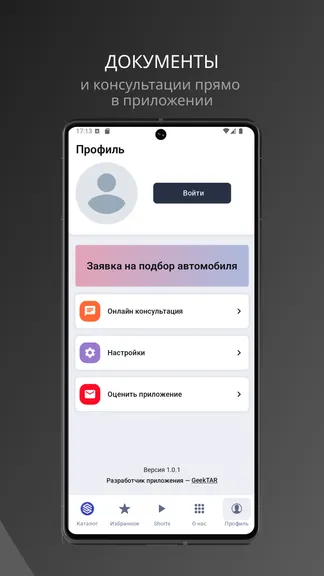 Скриншот 4/6