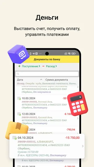 Скриншот 2/5