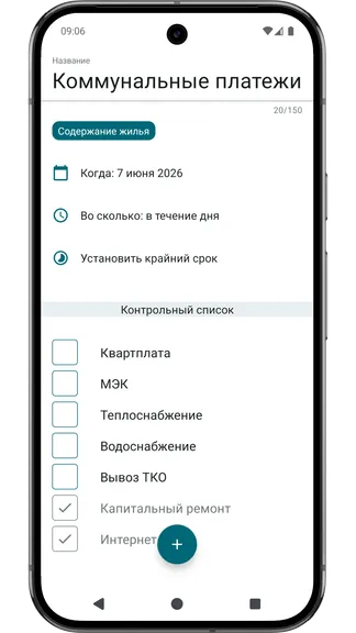 Скриншот 6/10