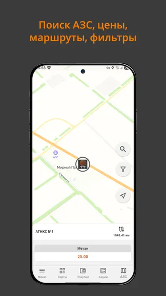 Скриншот 6/7
