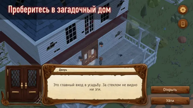 Скриншот 4/10