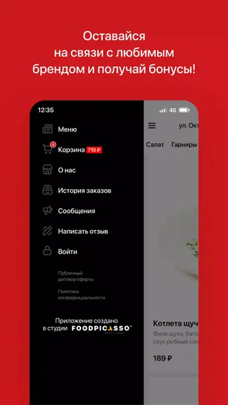 Скриншот 4/4