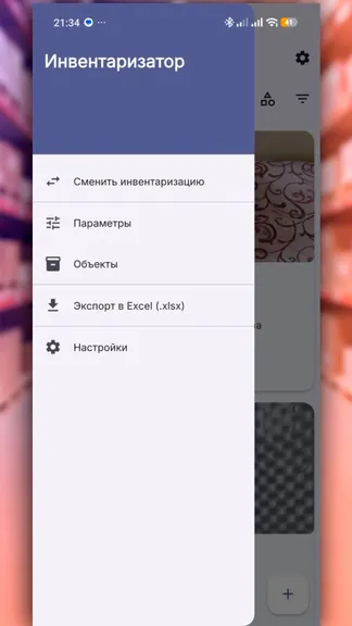 Скриншот 1/6