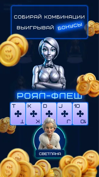 Скриншот 3/4