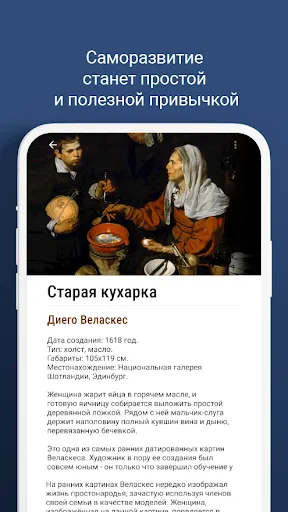 Скриншот 7/8