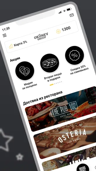 Скриншот 1/3