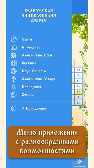 Скриншот 8/9