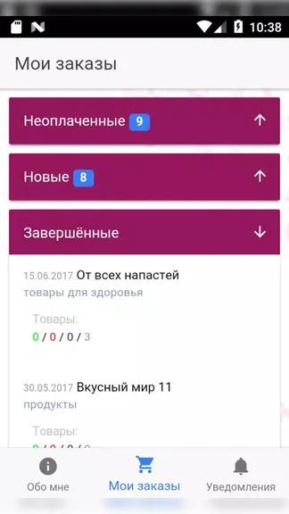 Скриншот 2/3