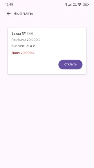 Скриншот 6/7
