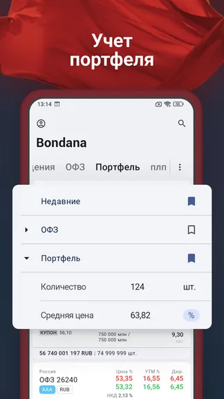 Скриншот 6/9