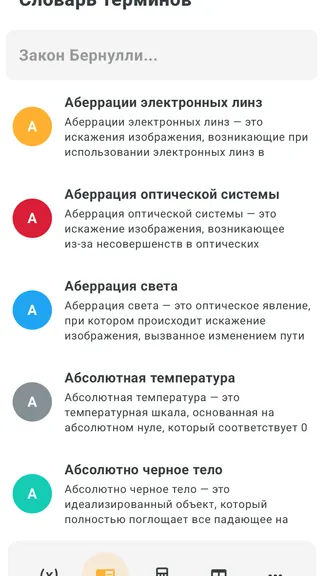 Скриншот 7/8