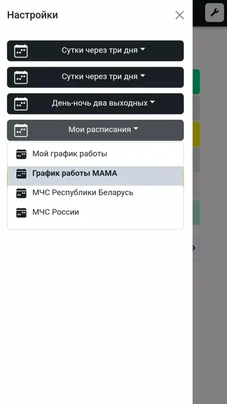 Скриншот 4/5