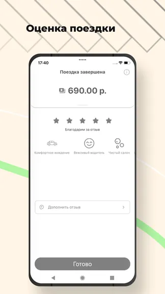 Скриншот 7/8