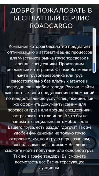 Скриншот 3/6