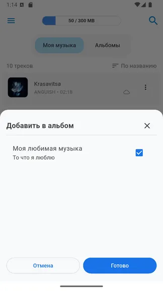 Скриншот 4/6