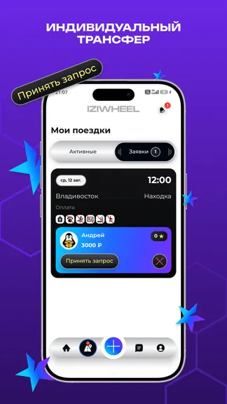 Скриншот 3/6