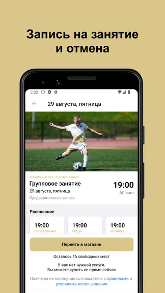 Скриншот 4/6