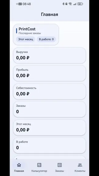 Скриншот 1/4