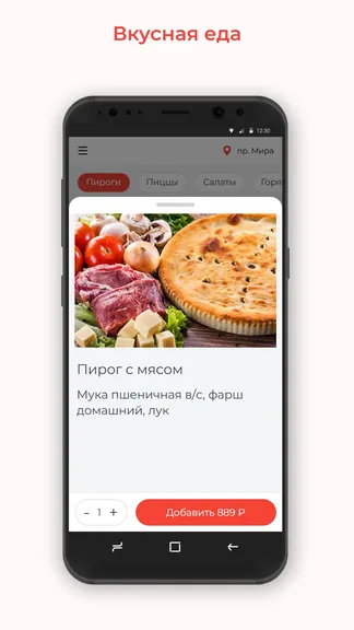 Скриншот 2/3