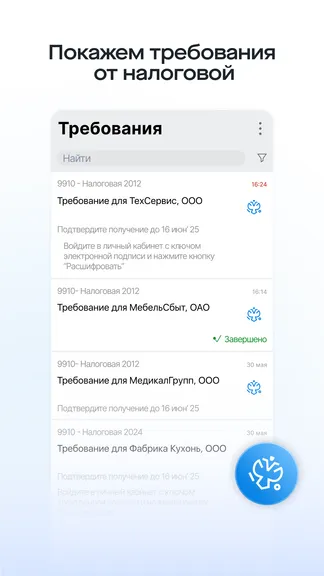 Скриншот 7/7