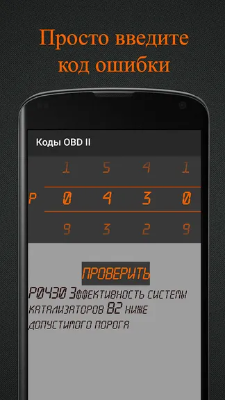 Скриншот 2/3