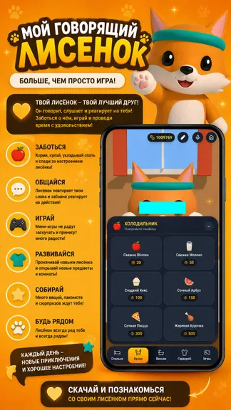 Скриншот 1/3