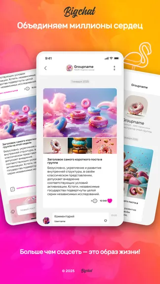 Скриншот 6/7