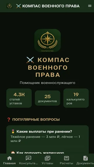 Скриншот 1/10