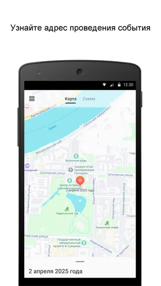 Скриншот 3/3