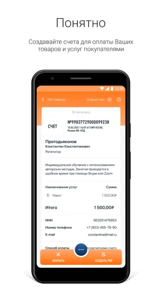 Скриншот 5/6