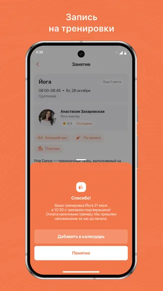 Скриншот 3/3