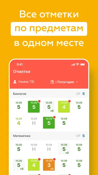 Скриншот 3/6