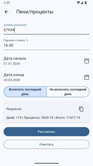 Скриншот 5/8