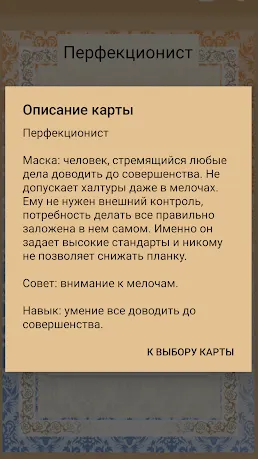 Скриншот 4/8