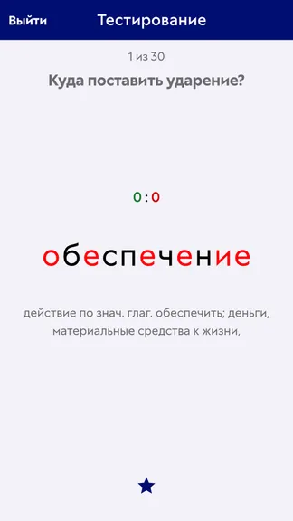 Скриншот 6/10
